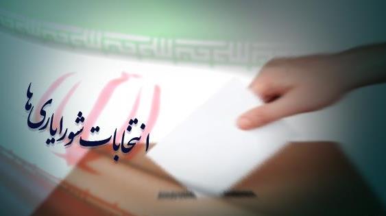 اساسنامه انتخابات شورایاری های محلات شهر تهران در هیات تطبیق تایید شد