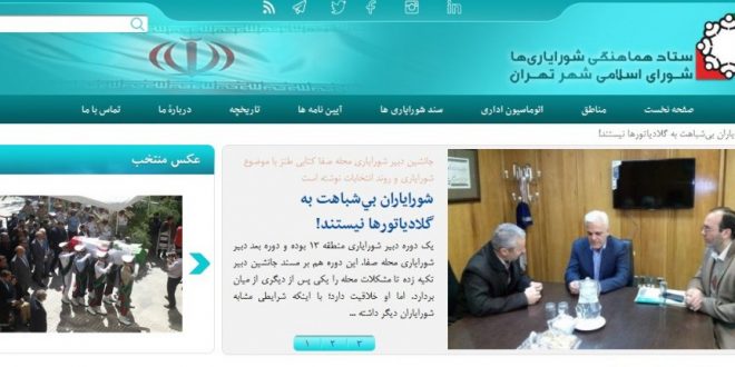 سایت ستاد شورایاری ها در مصاحبه با محمدرضا سعیدی: شورایاران بی‌شباهت به گلادیاتورها نیستند!